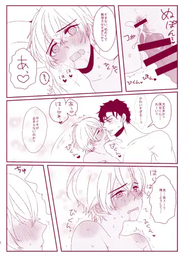 Good Boy My Sweety Fhentai - Page 60