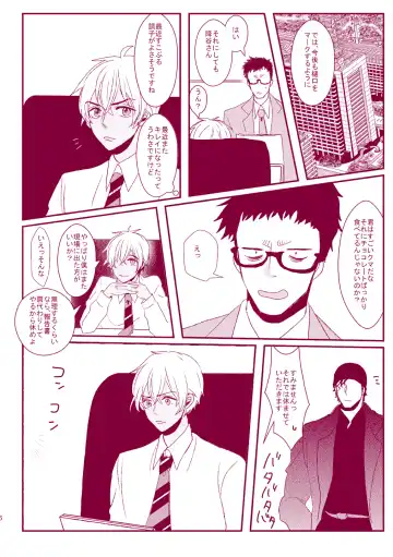 Good Boy My Sweety Fhentai - Page 64