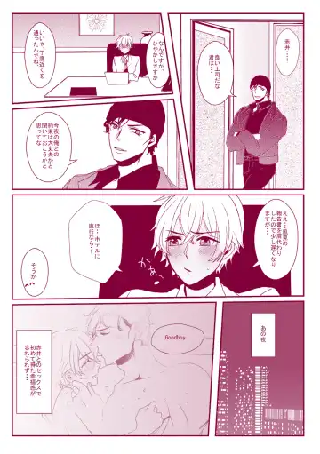 Good Boy My Sweety Fhentai - Page 65