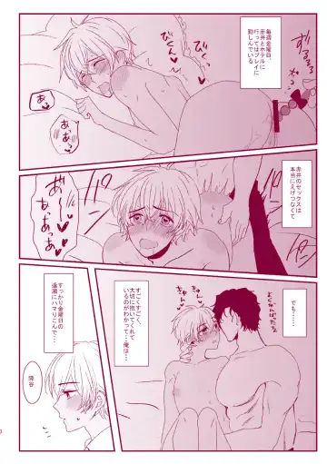 Good Boy My Sweety Fhentai - Page 66