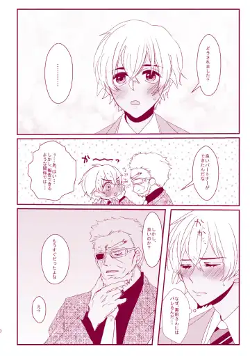 Good Boy My Sweety Fhentai - Page 68