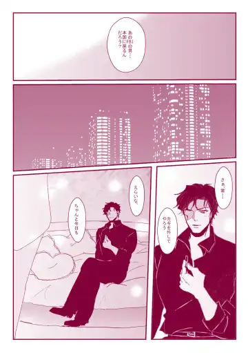 Good Boy My Sweety Fhentai - Page 69