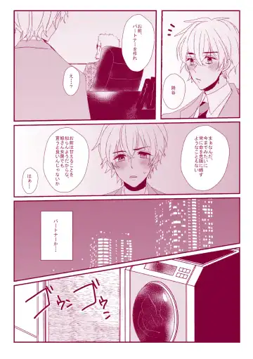 Good Boy My Sweety Fhentai - Page 7