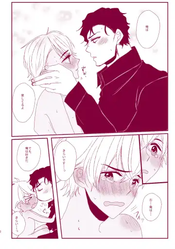 Good Boy My Sweety Fhentai - Page 76