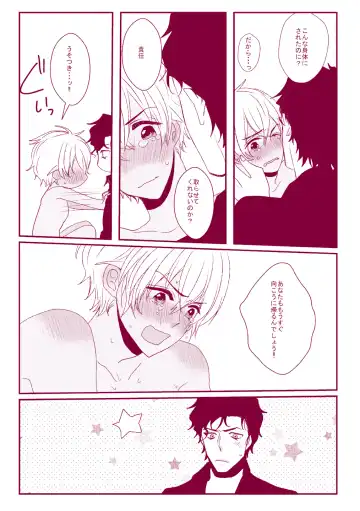 Good Boy My Sweety Fhentai - Page 77