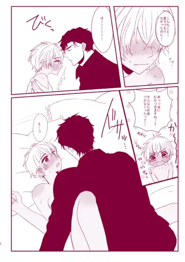 Good Boy My Sweety Fhentai - Page 78