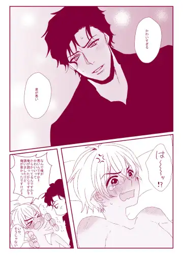 Good Boy My Sweety Fhentai - Page 79