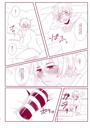 Good Boy My Sweety Fhentai - Page 8