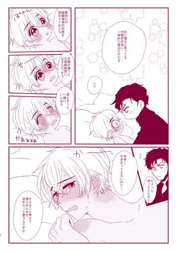 Good Boy My Sweety Fhentai - Page 80