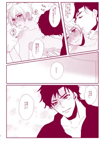 Good Boy My Sweety Fhentai - Page 82