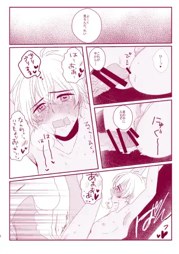 Good Boy My Sweety Fhentai - Page 84