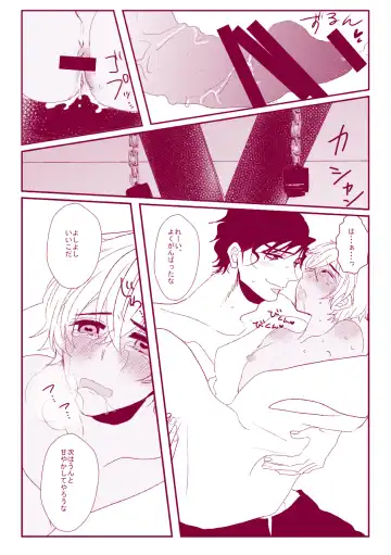 Good Boy My Sweety Fhentai - Page 87