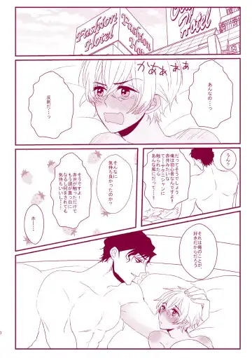 Good Boy My Sweety Fhentai - Page 88