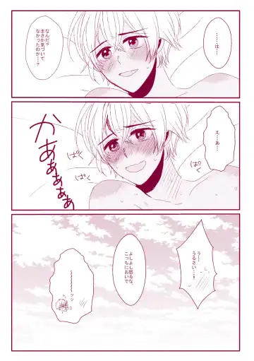 Good Boy My Sweety Fhentai - Page 89