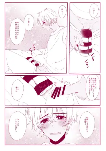 Good Boy My Sweety Fhentai - Page 9