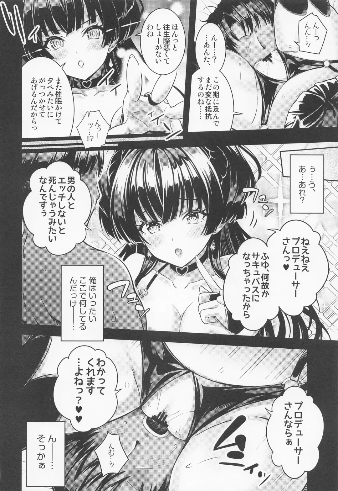 [Urabi] Anta wa Koko de Fuyu ni Kawareru no yo!! ~Succubus na Fuyuko to Taneinu no Ore~ - A succubus girl and a breeding dog Fhentai - Page 11