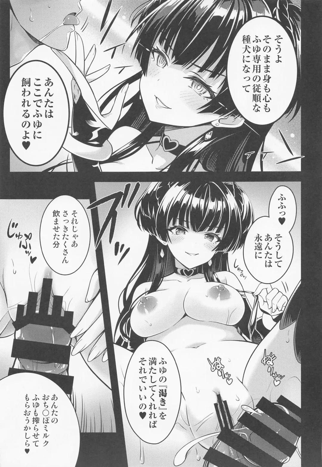 [Urabi] Anta wa Koko de Fuyu ni Kawareru no yo!! ~Succubus na Fuyuko to Taneinu no Ore~ - A succubus girl and a breeding dog Fhentai - Page 14