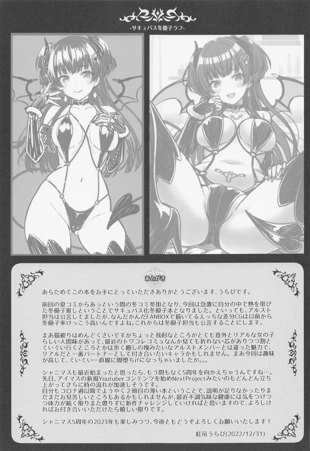 [Urabi] Anta wa Koko de Fuyu ni Kawareru no yo!! ~Succubus na Fuyuko to Taneinu no Ore~ - A succubus girl and a breeding dog Fhentai - Page 22