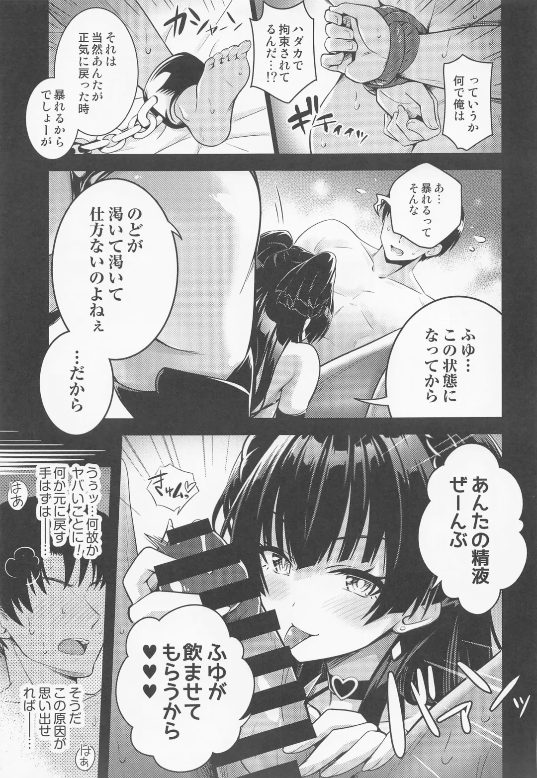 [Urabi] Anta wa Koko de Fuyu ni Kawareru no yo!! ~Succubus na Fuyuko to Taneinu no Ore~ - A succubus girl and a breeding dog Fhentai - Page 6