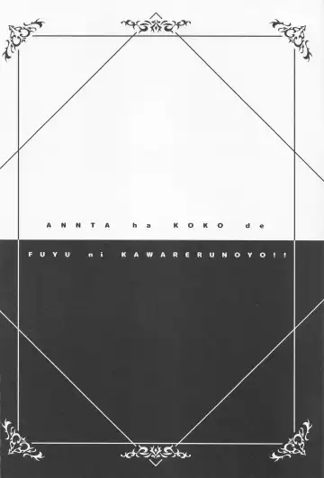 [Urabi] Anta wa Koko de Fuyu ni Kawareru no yo!! ~Succubus na Fuyuko to Taneinu no Ore~ - A succubus girl and a breeding dog Fhentai - Page 3