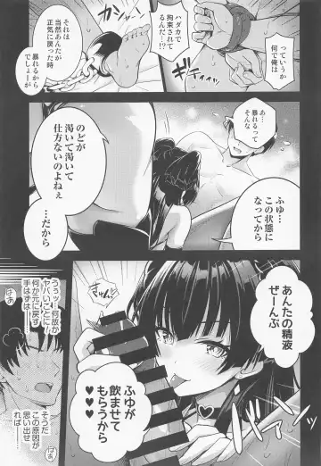 [Urabi] Anta wa Koko de Fuyu ni Kawareru no yo!! ~Succubus na Fuyuko to Taneinu no Ore~ - A succubus girl and a breeding dog Fhentai - Page 6