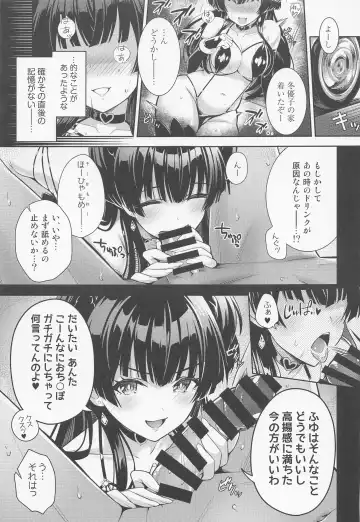 [Urabi] Anta wa Koko de Fuyu ni Kawareru no yo!! ~Succubus na Fuyuko to Taneinu no Ore~ - A succubus girl and a breeding dog Fhentai - Page 8