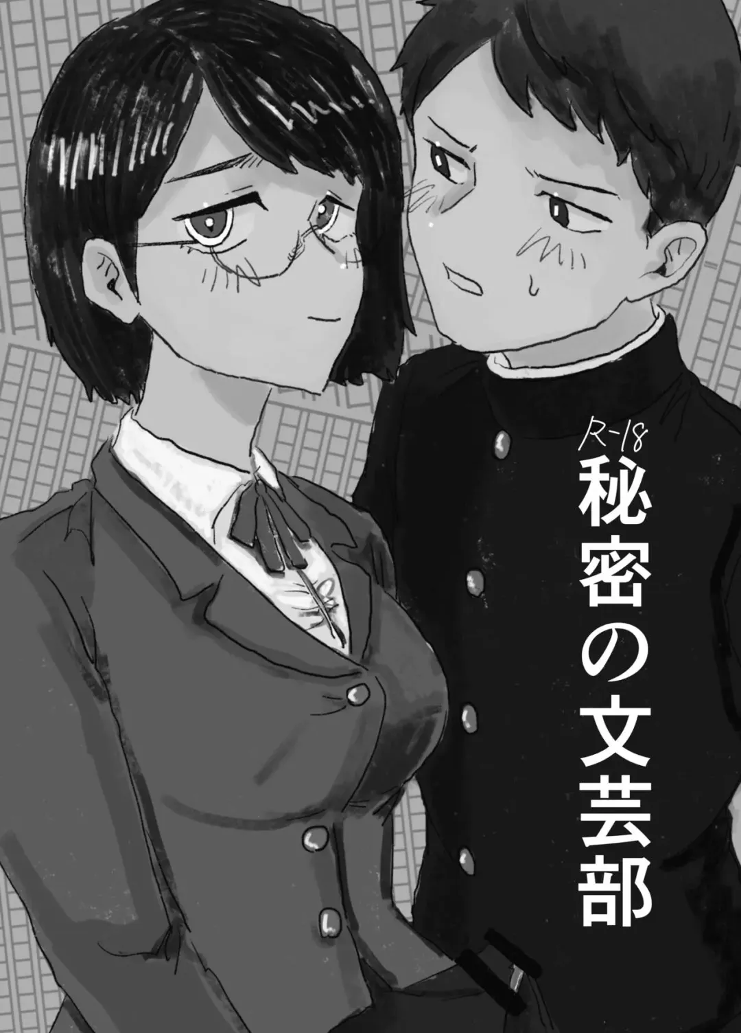 Himitsu no Bungei-bu Fhentai - Page 1