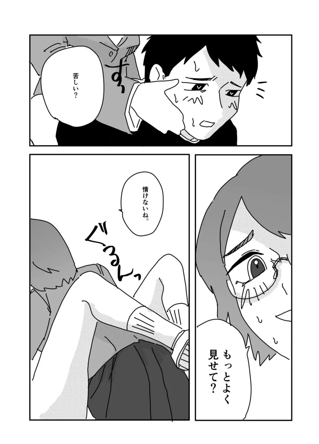 Himitsu no Bungei-bu Fhentai - Page 10