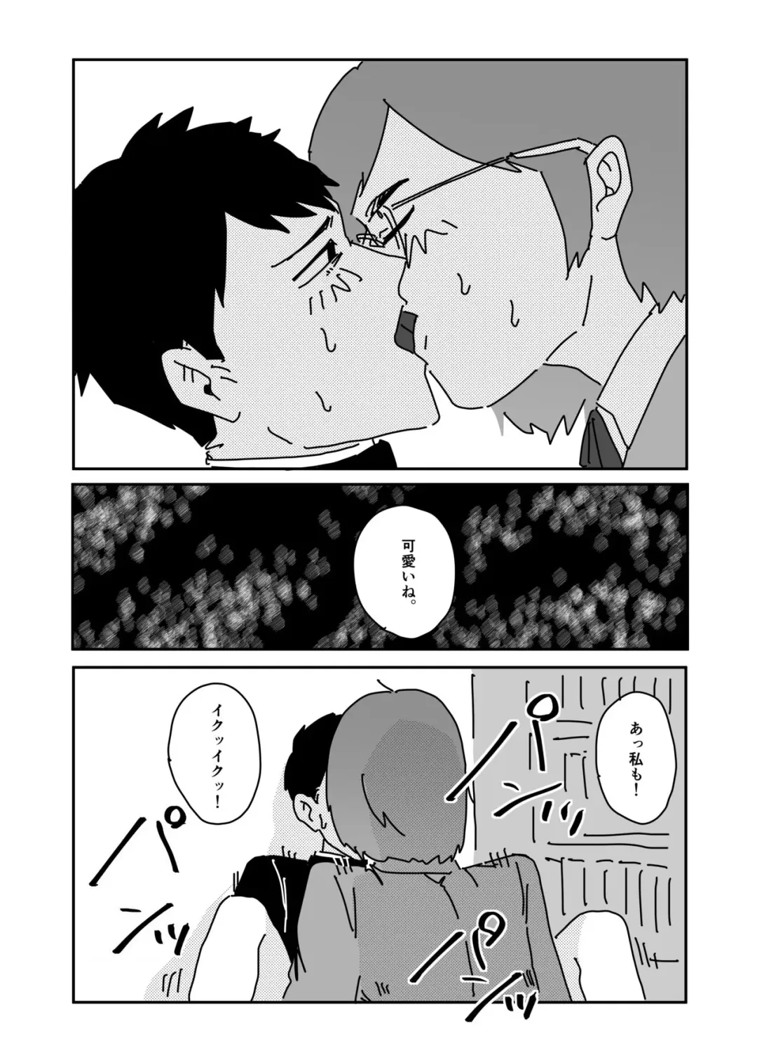 Himitsu no Bungei-bu Fhentai - Page 13