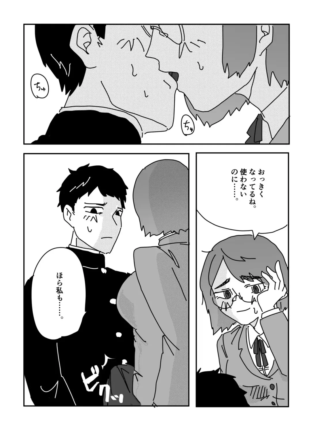 Himitsu no Bungei-bu Fhentai - Page 5