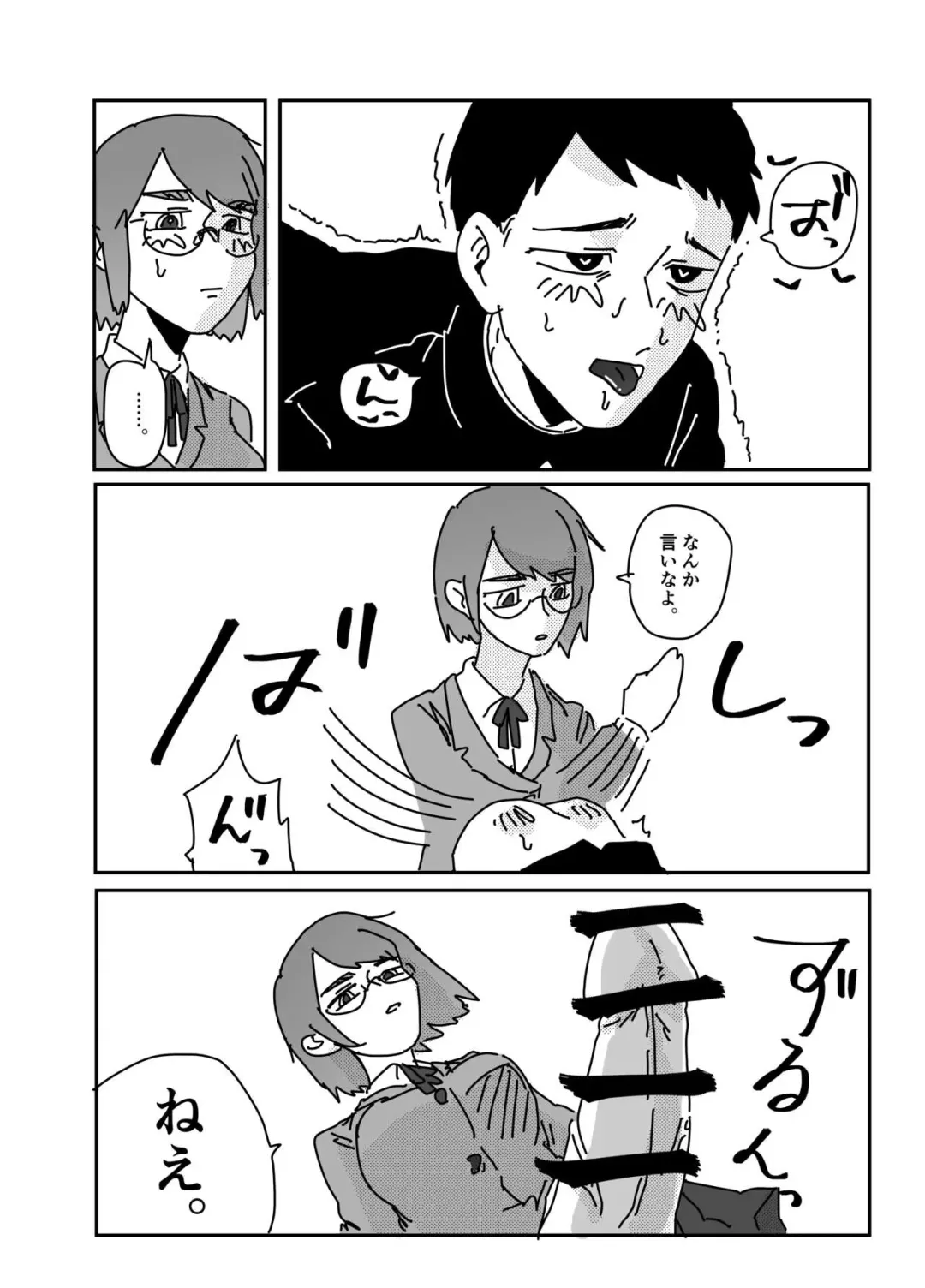 Himitsu no Bungei-bu Fhentai - Page 7