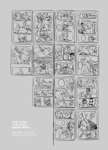 Himitsu no Bungei-bu Fhentai - Page 16