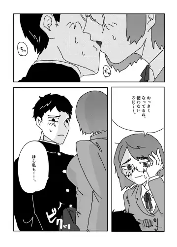 Himitsu no Bungei-bu Fhentai - Page 5