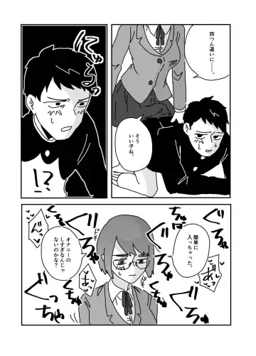 Himitsu no Bungei-bu Fhentai - Page 6