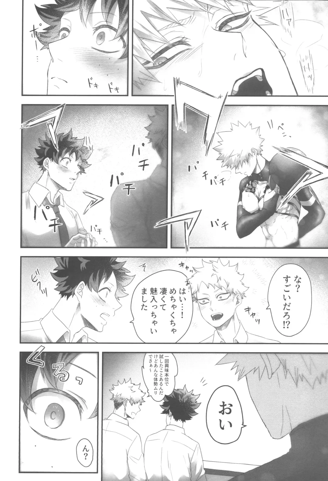 [Asanuno] DANCE WITH ME Fhentai - Page 15