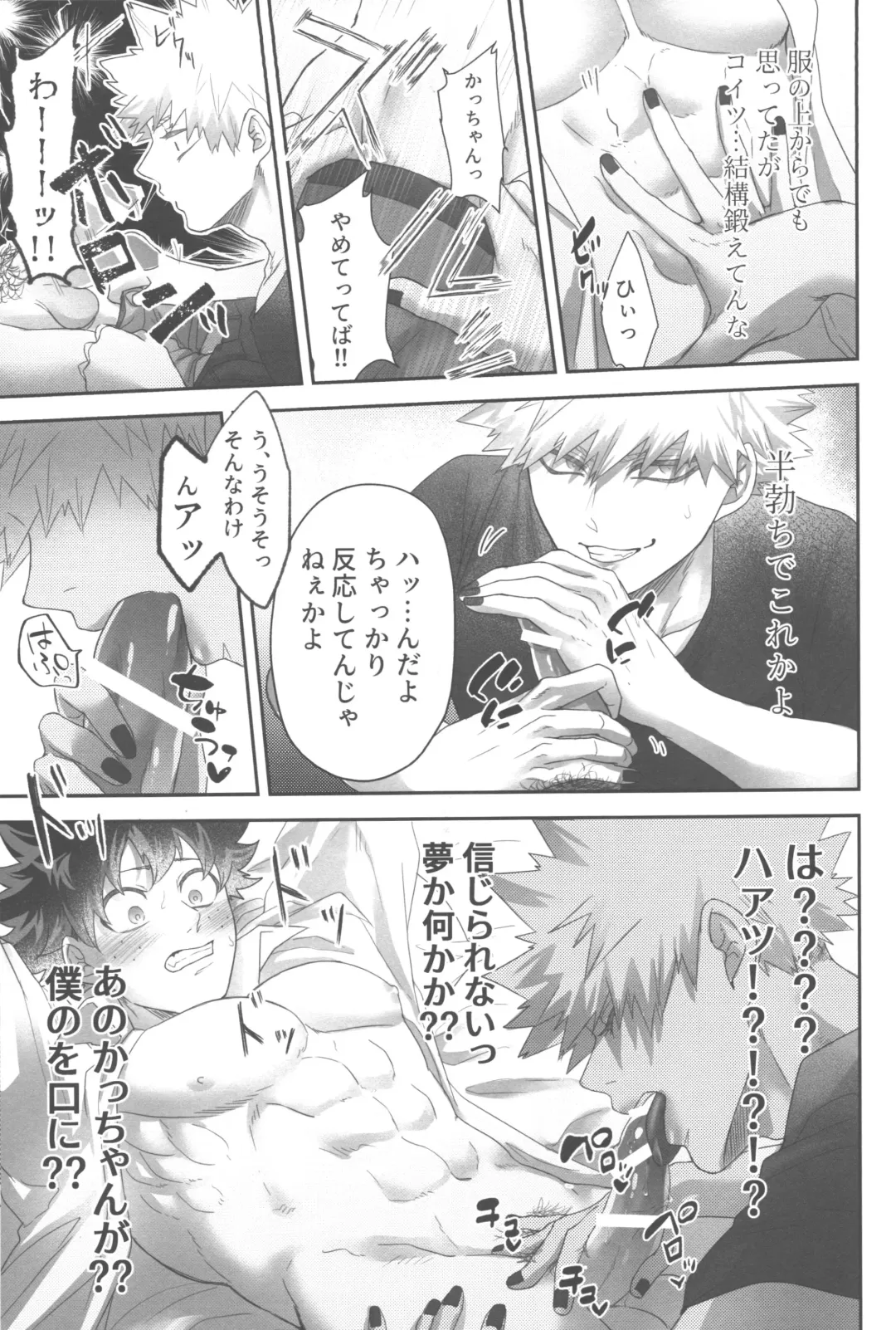 [Asanuno] DANCE WITH ME Fhentai - Page 24