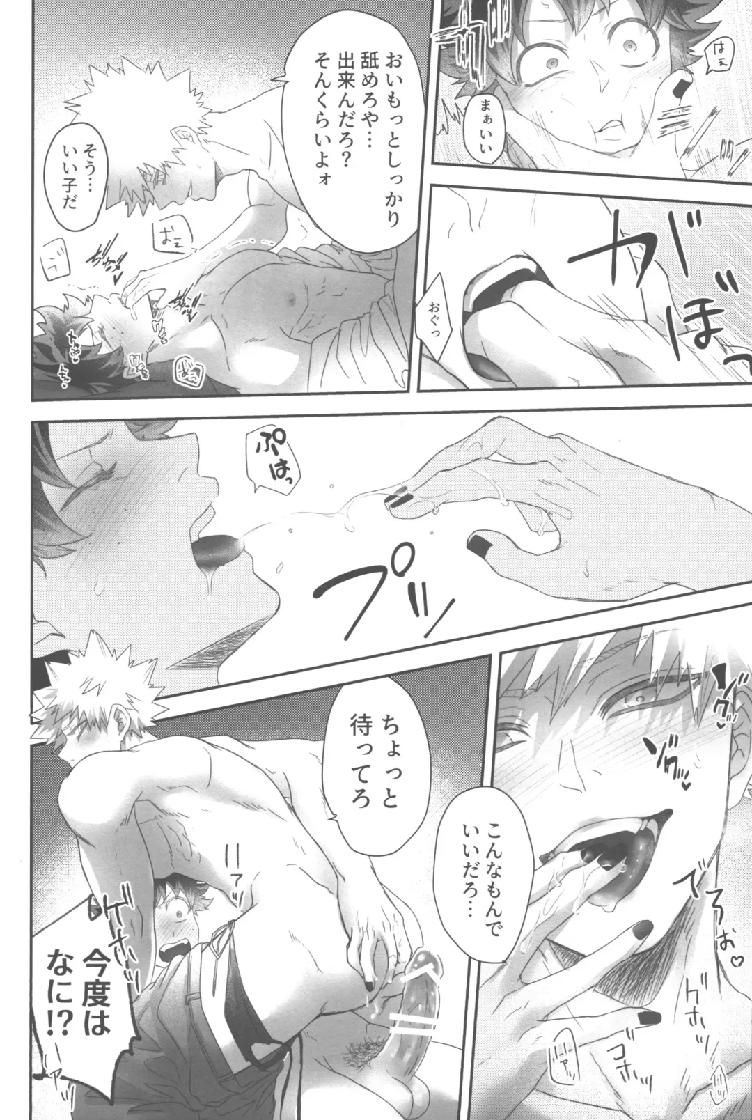 [Asanuno] DANCE WITH ME Fhentai - Page 27