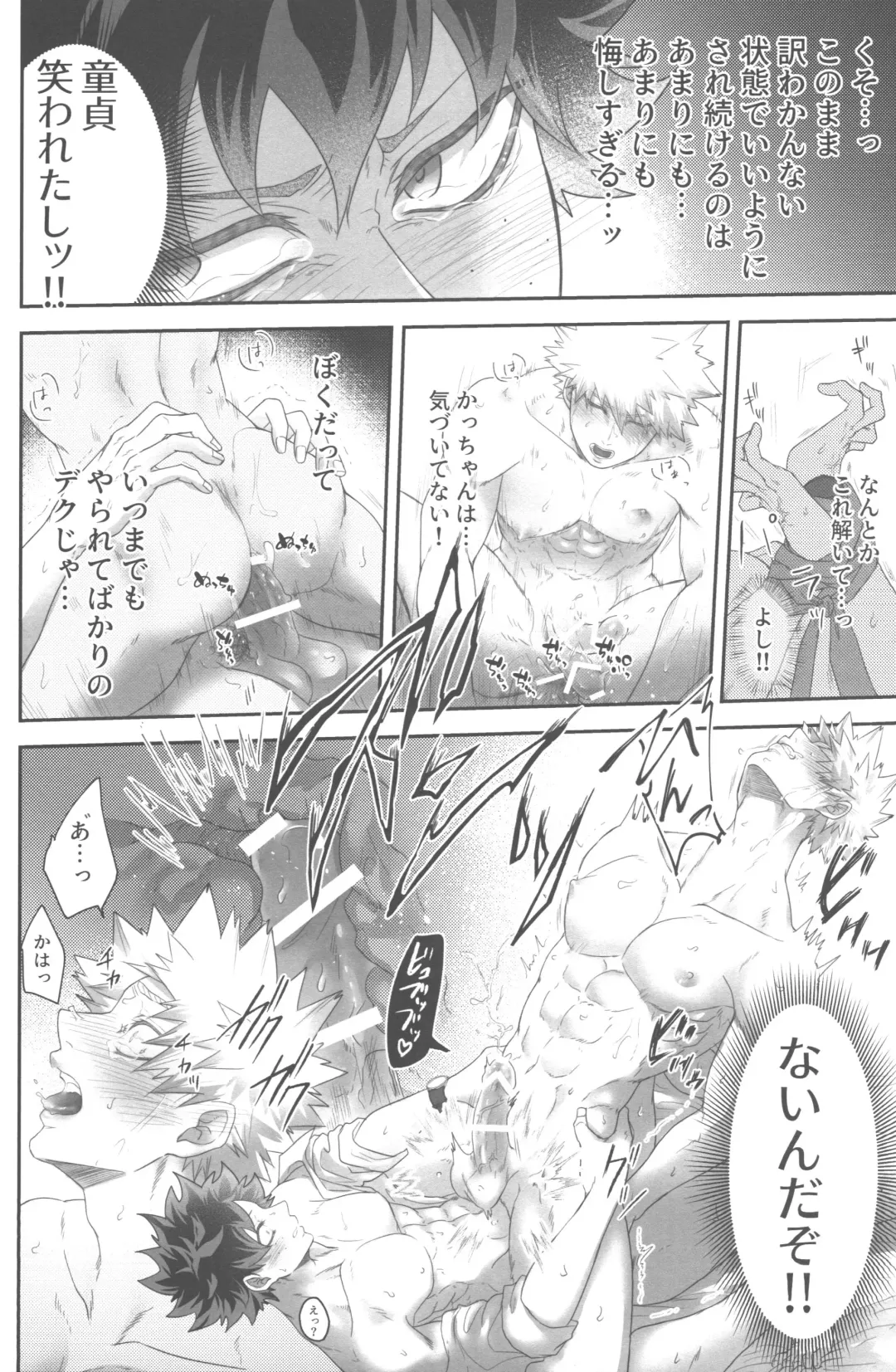 [Asanuno] DANCE WITH ME Fhentai - Page 31