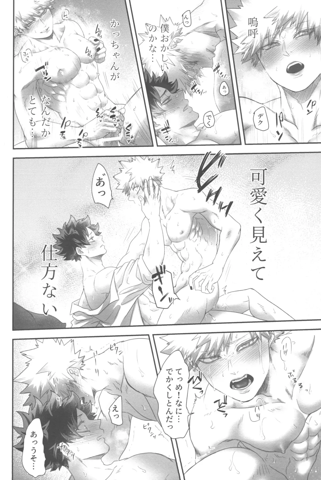 [Asanuno] DANCE WITH ME Fhentai - Page 33