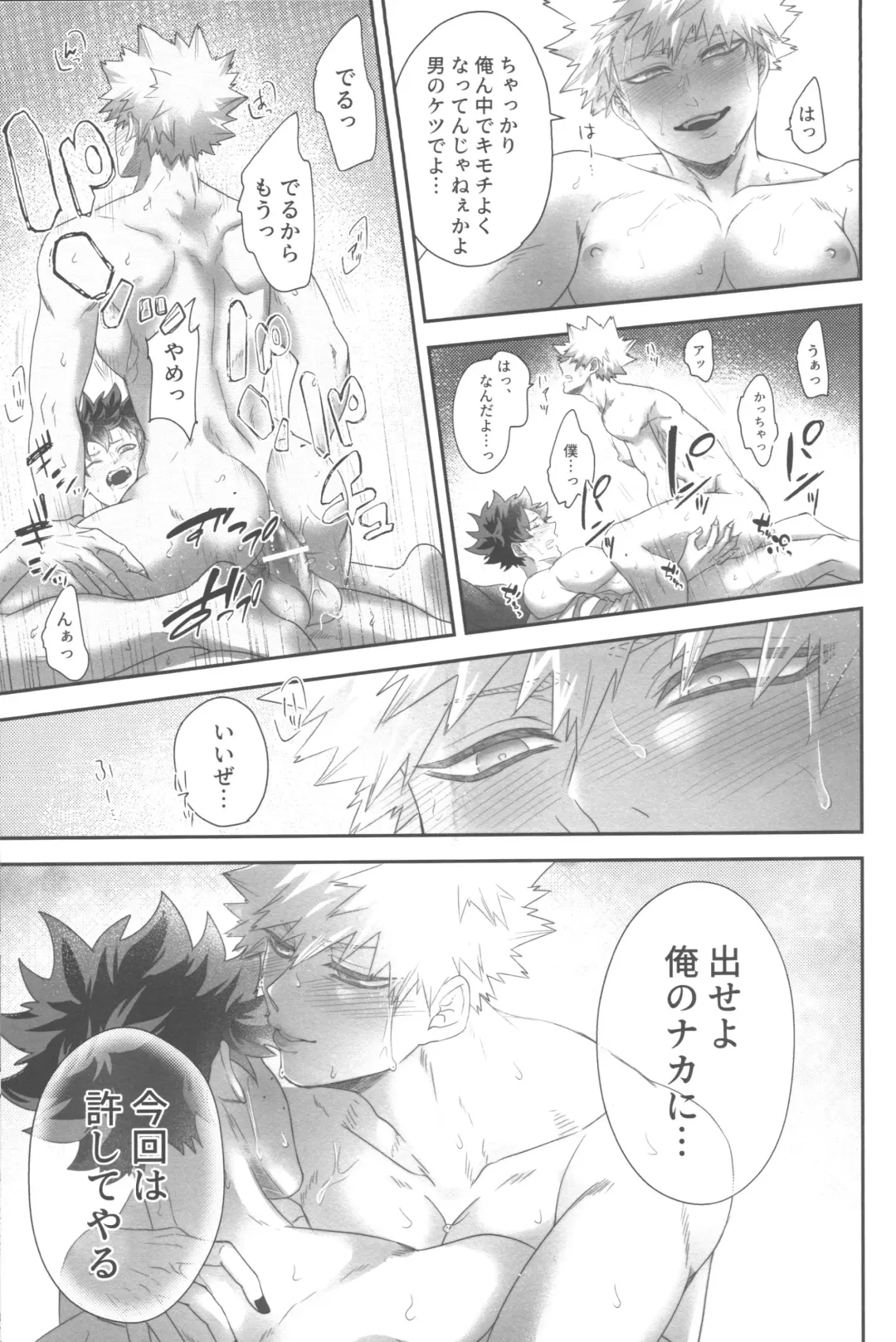 [Asanuno] DANCE WITH ME Fhentai - Page 34