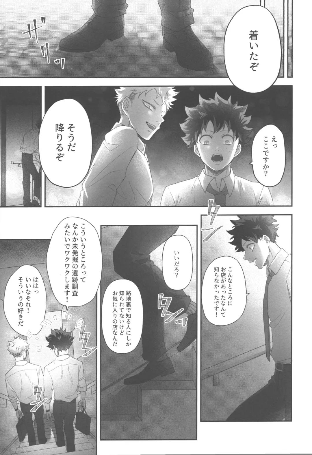 [Asanuno] DANCE WITH ME Fhentai - Page 8