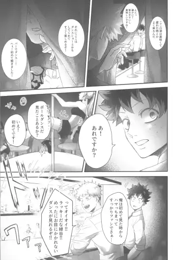 [Asanuno] DANCE WITH ME Fhentai - Page 10