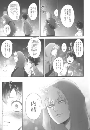 [Asanuno] DANCE WITH ME Fhentai - Page 18