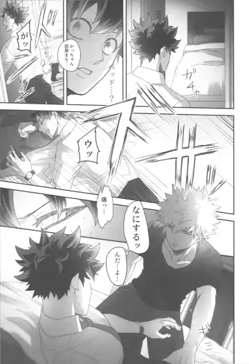 [Asanuno] DANCE WITH ME Fhentai - Page 20