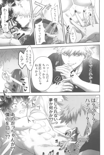 [Asanuno] DANCE WITH ME Fhentai - Page 24