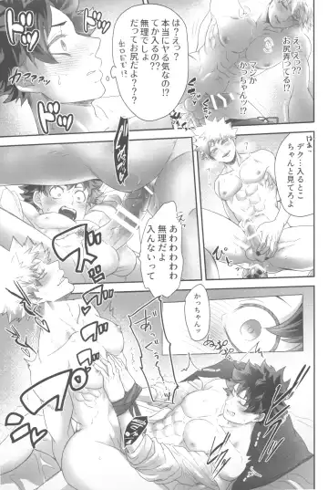 [Asanuno] DANCE WITH ME Fhentai - Page 28