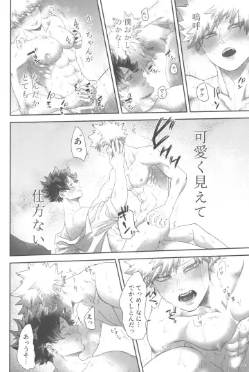 [Asanuno] DANCE WITH ME Fhentai - Page 33