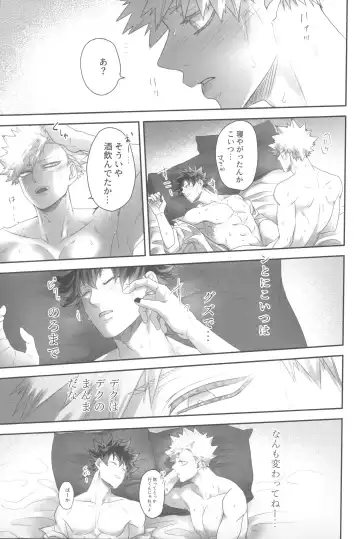 [Asanuno] DANCE WITH ME Fhentai - Page 36