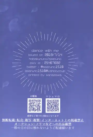 [Asanuno] DANCE WITH ME Fhentai - Page 44