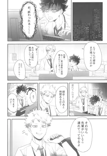 [Asanuno] DANCE WITH ME Fhentai - Page 7